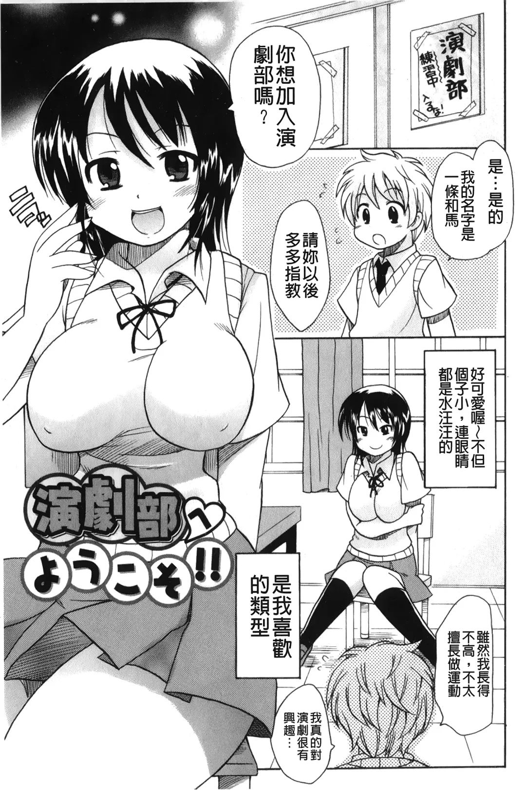 [Kotobuki Maimu] Kaiketsu!Ruruko | 幫您解決！留留子 Fhentai - Page 178