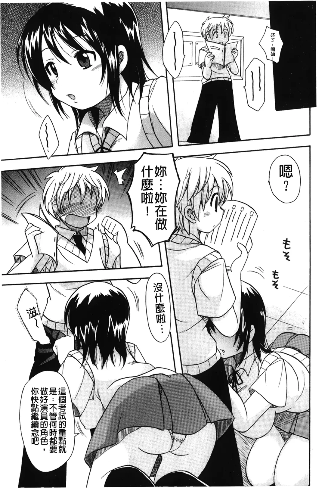 [Kotobuki Maimu] Kaiketsu!Ruruko | 幫您解決！留留子 Fhentai - Page 180