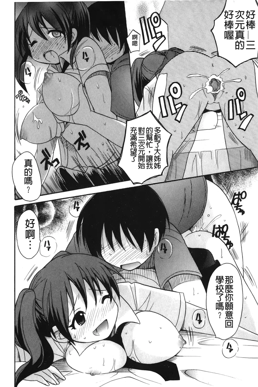 [Kotobuki Maimu] Kaiketsu!Ruruko | 幫您解決！留留子 Fhentai - Page 23