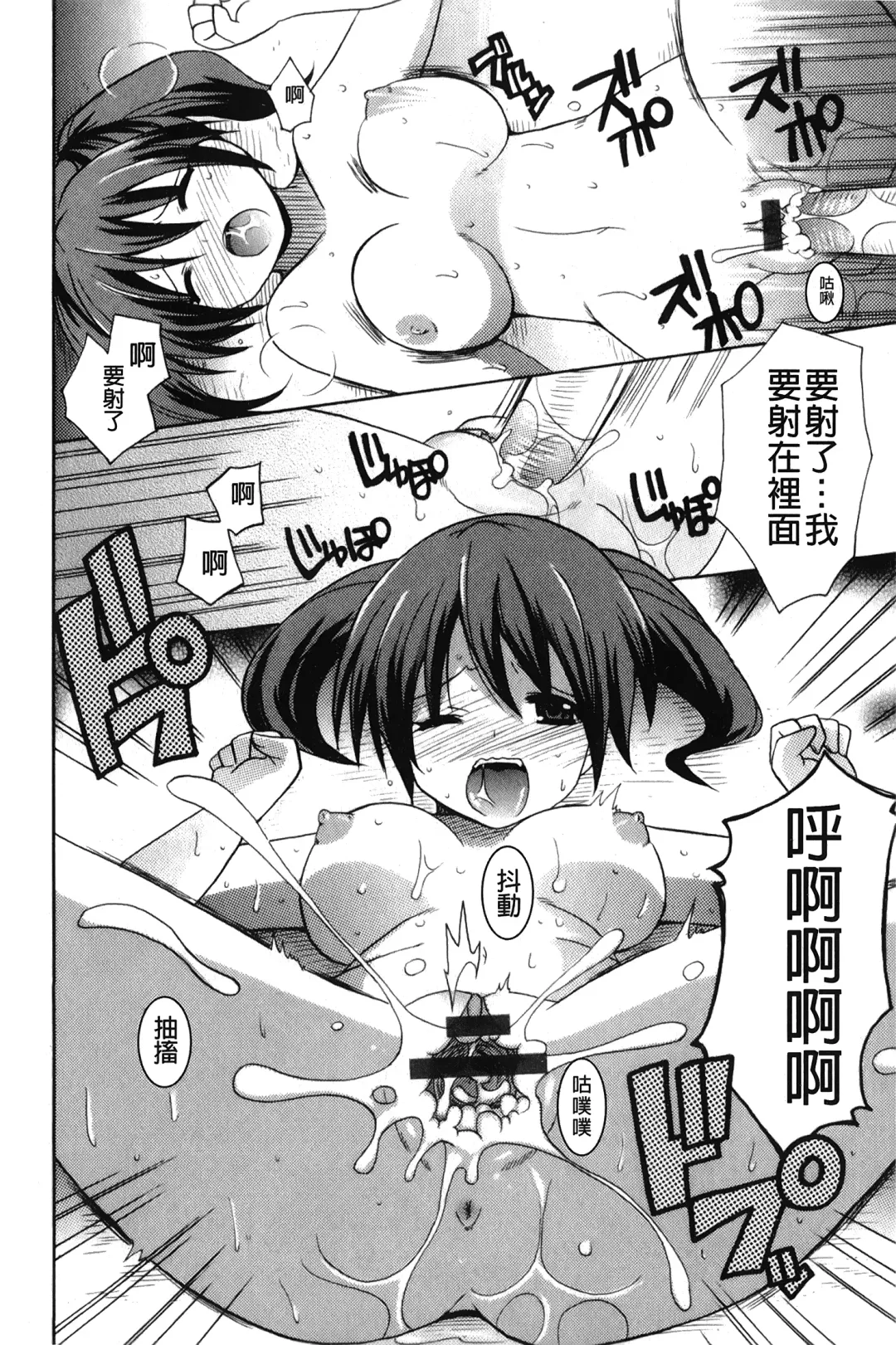 [Kotobuki Maimu] Kaiketsu!Ruruko | 幫您解決！留留子 Fhentai - Page 39
