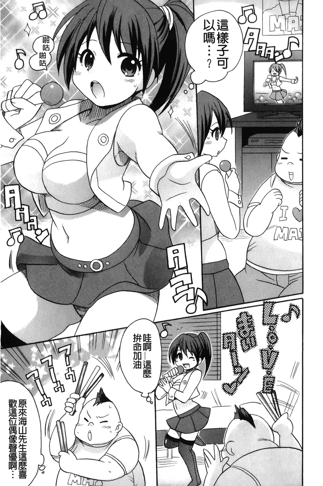 [Kotobuki Maimu] Kaiketsu!Ruruko | 幫您解決！留留子 Fhentai - Page 46