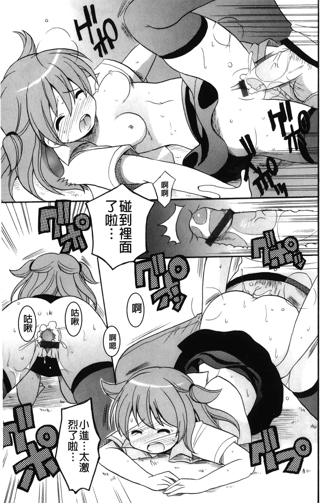 [Kotobuki Maimu] Kaiketsu!Ruruko | 幫您解決！留留子 Fhentai - Page 70