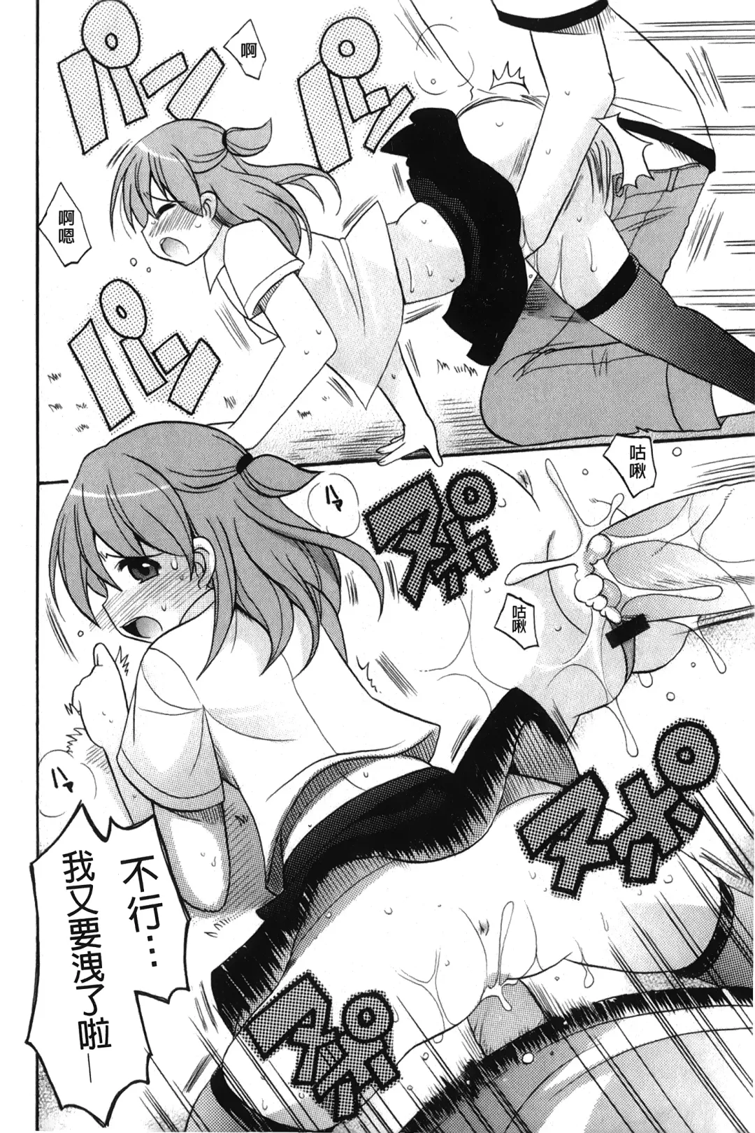 [Kotobuki Maimu] Kaiketsu!Ruruko | 幫您解決！留留子 Fhentai - Page 71