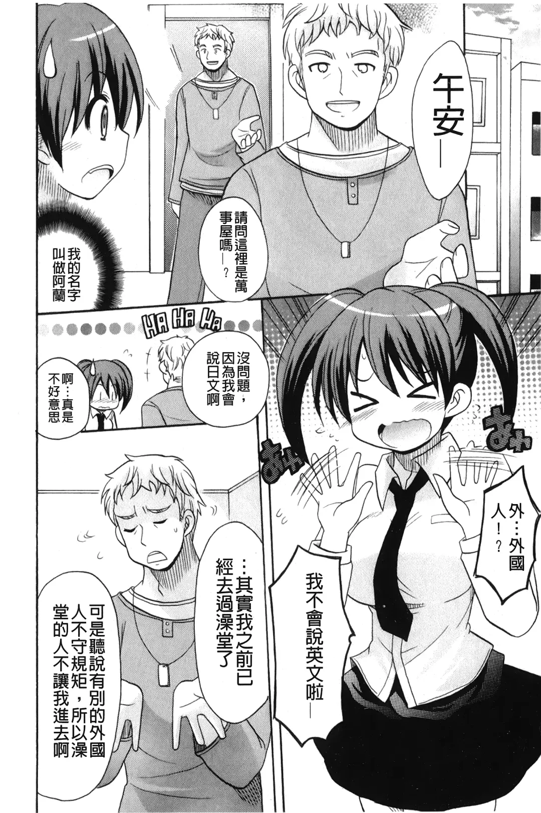 [Kotobuki Maimu] Kaiketsu!Ruruko | 幫您解決！留留子 Fhentai - Page 75