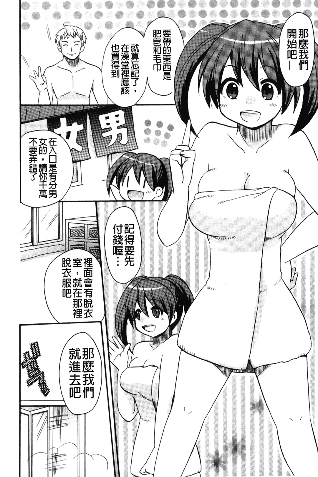[Kotobuki Maimu] Kaiketsu!Ruruko | 幫您解決！留留子 Fhentai - Page 77