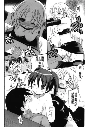 [Kotobuki Maimu] Kaiketsu!Ruruko | 幫您解決！留留子 Fhentai - Page 101