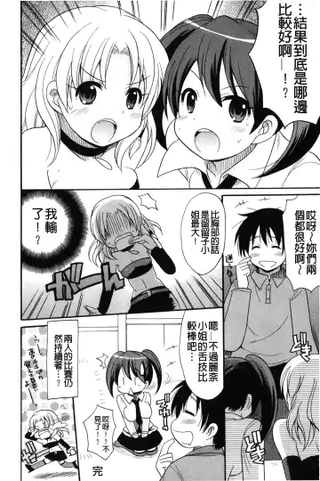 [Kotobuki Maimu] Kaiketsu!Ruruko | 幫您解決！留留子 Fhentai - Page 109