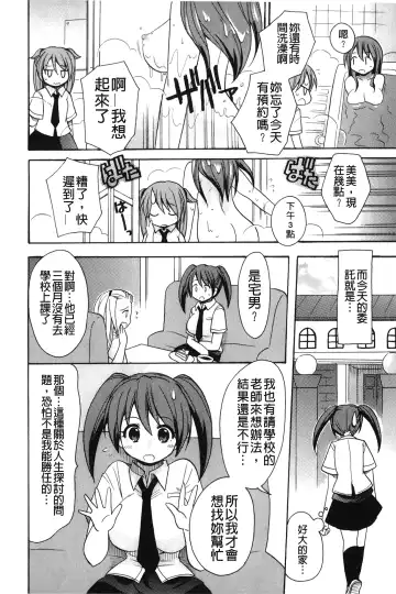 [Kotobuki Maimu] Kaiketsu!Ruruko | 幫您解決！留留子 Fhentai - Page 11