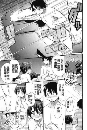 [Kotobuki Maimu] Kaiketsu!Ruruko | 幫您解決！留留子 Fhentai - Page 116