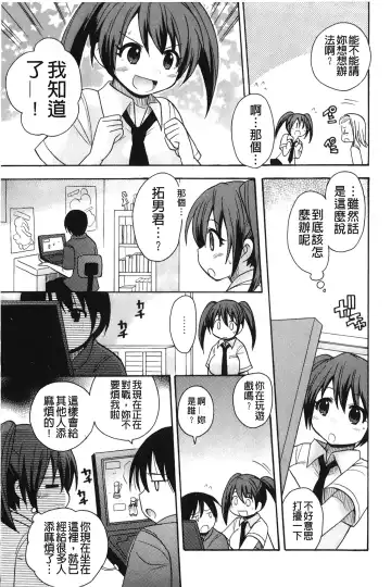 [Kotobuki Maimu] Kaiketsu!Ruruko | 幫您解決！留留子 Fhentai - Page 12