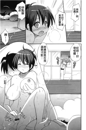 [Kotobuki Maimu] Kaiketsu!Ruruko | 幫您解決！留留子 Fhentai - Page 122
