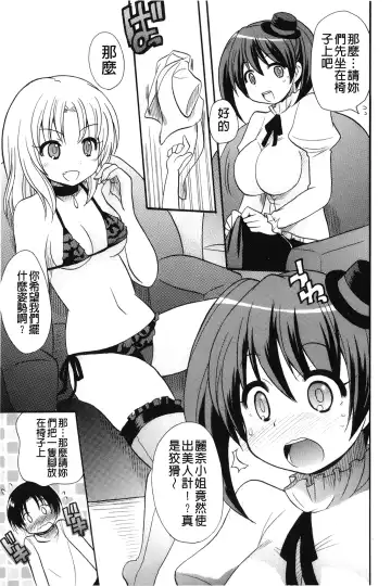 [Kotobuki Maimu] Kaiketsu!Ruruko | 幫您解決！留留子 Fhentai - Page 128