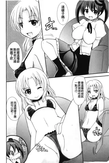 [Kotobuki Maimu] Kaiketsu!Ruruko | 幫您解決！留留子 Fhentai - Page 129