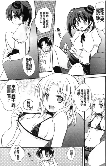 [Kotobuki Maimu] Kaiketsu!Ruruko | 幫您解決！留留子 Fhentai - Page 130