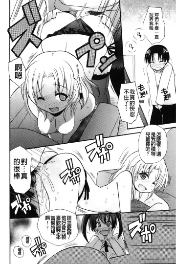 [Kotobuki Maimu] Kaiketsu!Ruruko | 幫您解決！留留子 Fhentai - Page 133