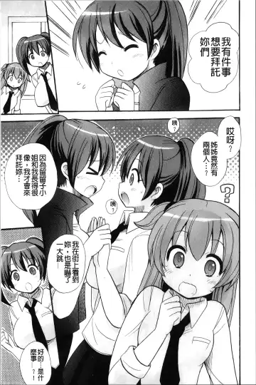 [Kotobuki Maimu] Kaiketsu!Ruruko | 幫您解決！留留子 Fhentai - Page 142
