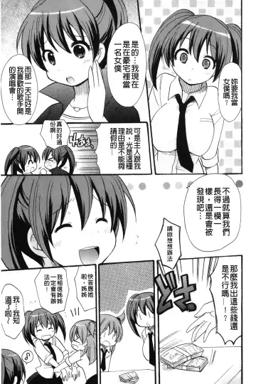 [Kotobuki Maimu] Kaiketsu!Ruruko | 幫您解決！留留子 Fhentai - Page 144