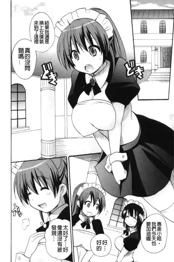 [Kotobuki Maimu] Kaiketsu!Ruruko | 幫您解決！留留子 Fhentai - Page 145