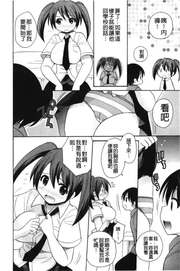 [Kotobuki Maimu] Kaiketsu!Ruruko | 幫您解決！留留子 Fhentai - Page 15