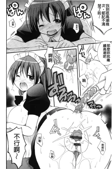 [Kotobuki Maimu] Kaiketsu!Ruruko | 幫您解決！留留子 Fhentai - Page 159