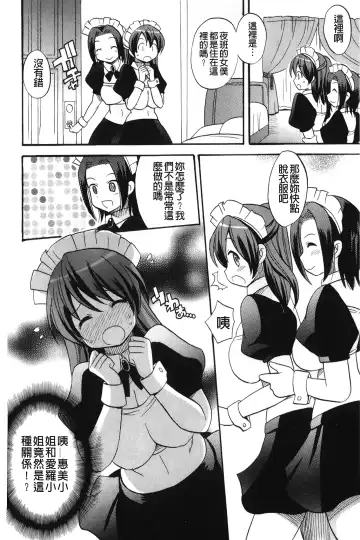 [Kotobuki Maimu] Kaiketsu!Ruruko | 幫您解決！留留子 Fhentai - Page 163