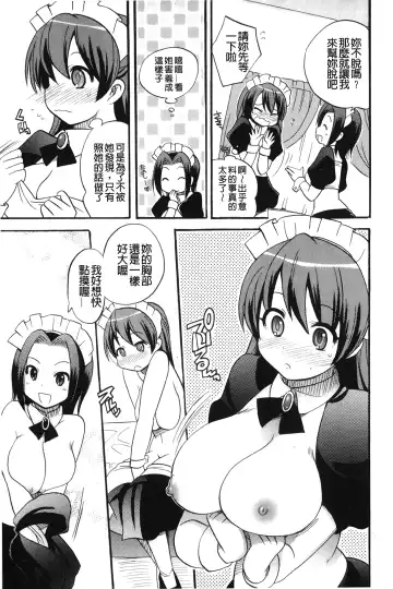 [Kotobuki Maimu] Kaiketsu!Ruruko | 幫您解決！留留子 Fhentai - Page 164