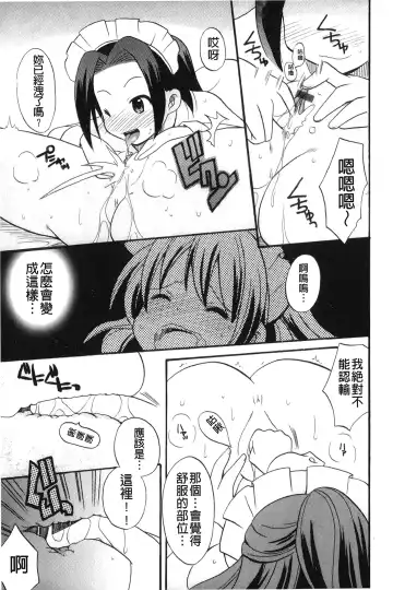 [Kotobuki Maimu] Kaiketsu!Ruruko | 幫您解決！留留子 Fhentai - Page 174