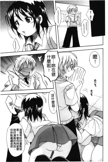 [Kotobuki Maimu] Kaiketsu!Ruruko | 幫您解決！留留子 Fhentai - Page 180