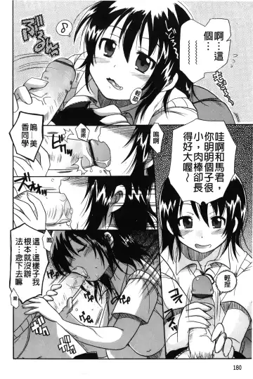 [Kotobuki Maimu] Kaiketsu!Ruruko | 幫您解決！留留子 Fhentai - Page 181