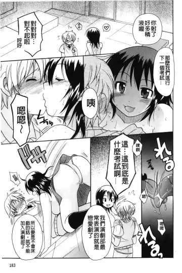 [Kotobuki Maimu] Kaiketsu!Ruruko | 幫您解決！留留子 Fhentai - Page 184