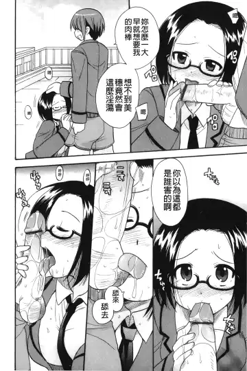 [Kotobuki Maimu] Kaiketsu!Ruruko | 幫您解決！留留子 Fhentai - Page 193