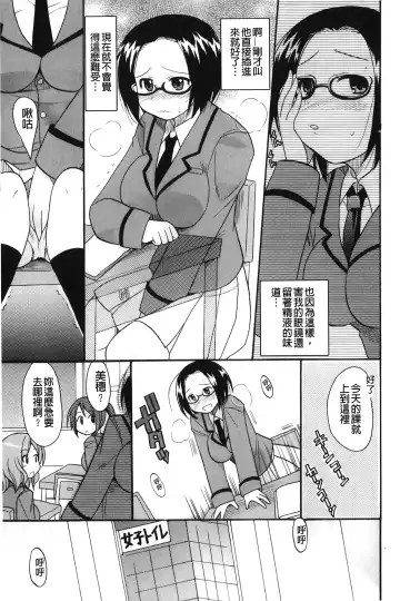 [Kotobuki Maimu] Kaiketsu!Ruruko | 幫您解決！留留子 Fhentai - Page 196