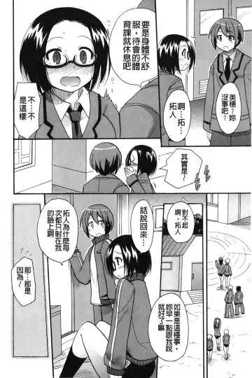 [Kotobuki Maimu] Kaiketsu!Ruruko | 幫您解決！留留子 Fhentai - Page 199