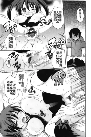 [Kotobuki Maimu] Kaiketsu!Ruruko | 幫您解決！留留子 Fhentai - Page 22