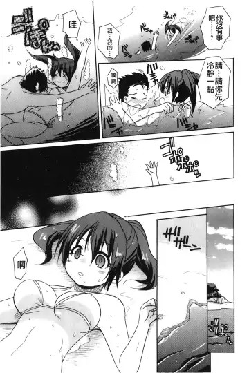 [Kotobuki Maimu] Kaiketsu!Ruruko | 幫您解決！留留子 Fhentai - Page 28