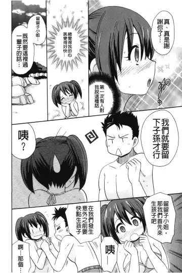[Kotobuki Maimu] Kaiketsu!Ruruko | 幫您解決！留留子 Fhentai - Page 31