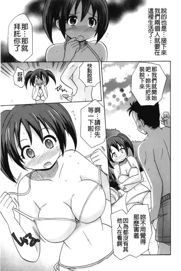 [Kotobuki Maimu] Kaiketsu!Ruruko | 幫您解決！留留子 Fhentai - Page 32