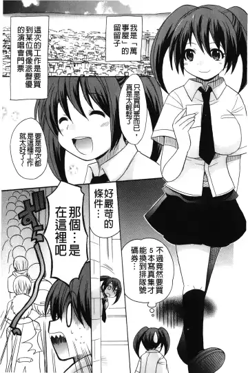 [Kotobuki Maimu] Kaiketsu!Ruruko | 幫您解決！留留子 Fhentai - Page 42