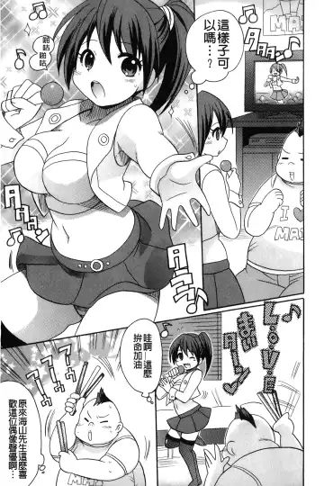 [Kotobuki Maimu] Kaiketsu!Ruruko | 幫您解決！留留子 Fhentai - Page 46