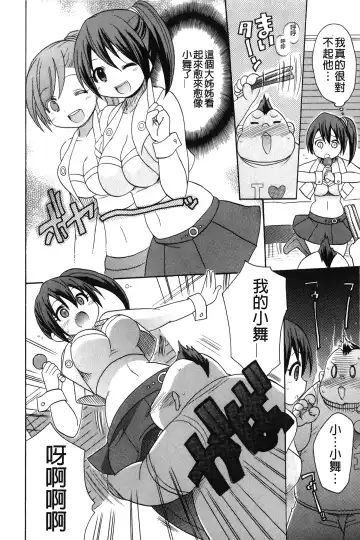 [Kotobuki Maimu] Kaiketsu!Ruruko | 幫您解決！留留子 Fhentai - Page 47