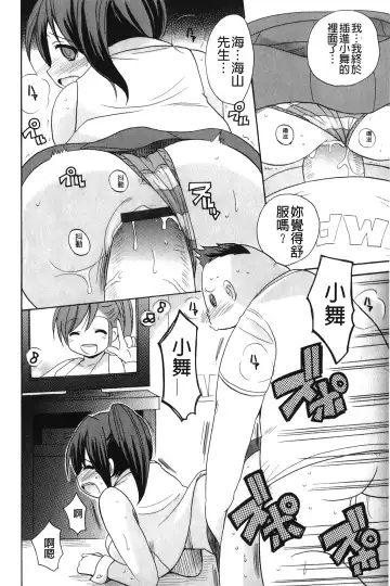 [Kotobuki Maimu] Kaiketsu!Ruruko | 幫您解決！留留子 Fhentai - Page 51