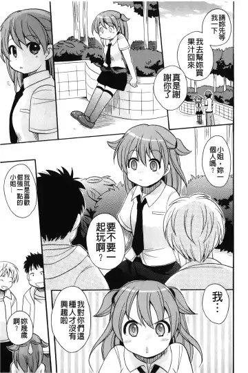 [Kotobuki Maimu] Kaiketsu!Ruruko | 幫您解決！留留子 Fhentai - Page 62