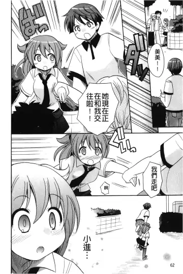 [Kotobuki Maimu] Kaiketsu!Ruruko | 幫您解決！留留子 Fhentai - Page 63