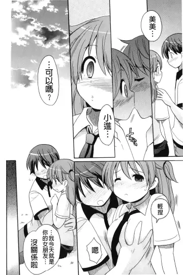 [Kotobuki Maimu] Kaiketsu!Ruruko | 幫您解決！留留子 Fhentai - Page 65