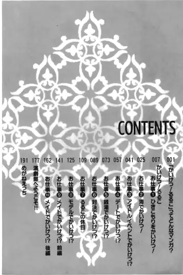 [Kotobuki Maimu] Kaiketsu!Ruruko | 幫您解決！留留子 Fhentai - Page 7