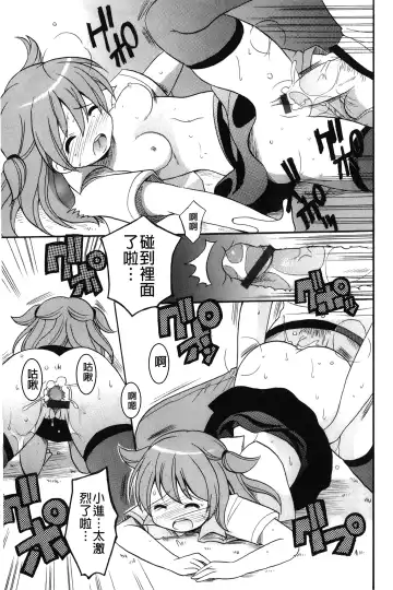 [Kotobuki Maimu] Kaiketsu!Ruruko | 幫您解決！留留子 Fhentai - Page 70
