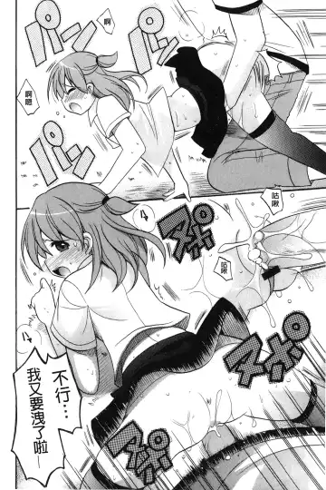 [Kotobuki Maimu] Kaiketsu!Ruruko | 幫您解決！留留子 Fhentai - Page 71