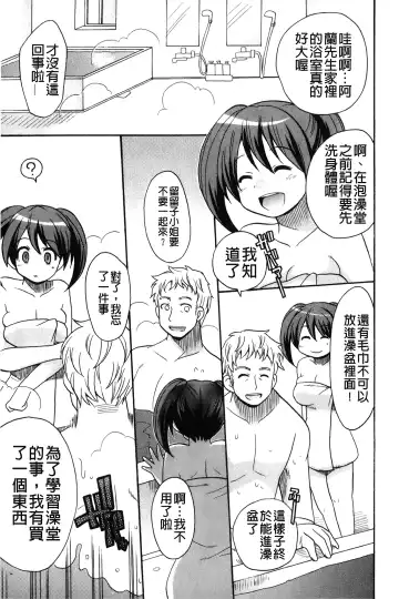 [Kotobuki Maimu] Kaiketsu!Ruruko | 幫您解決！留留子 Fhentai - Page 78