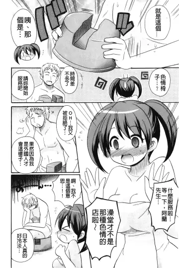 [Kotobuki Maimu] Kaiketsu!Ruruko | 幫您解決！留留子 Fhentai - Page 79