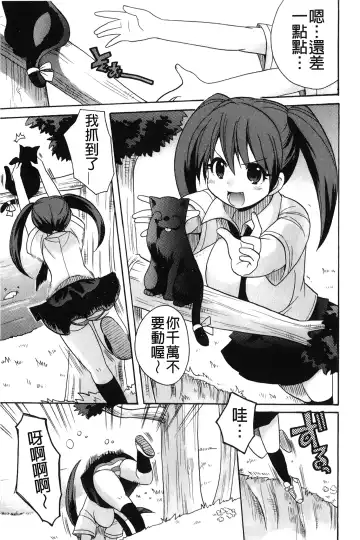 [Kotobuki Maimu] Kaiketsu!Ruruko | 幫您解決！留留子 Fhentai - Page 8
